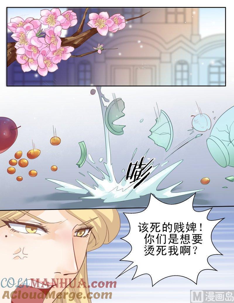 正文128上王妃要侍寝·三十七-讨喜笨王妃-原色动漫（第4张）