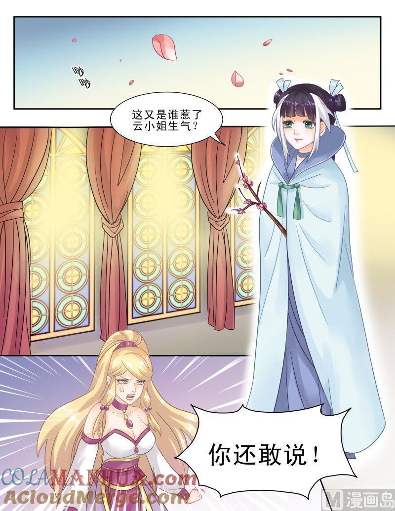 正文128上王妃要侍寝·三十七-讨喜笨王妃-原色动漫（第6张）