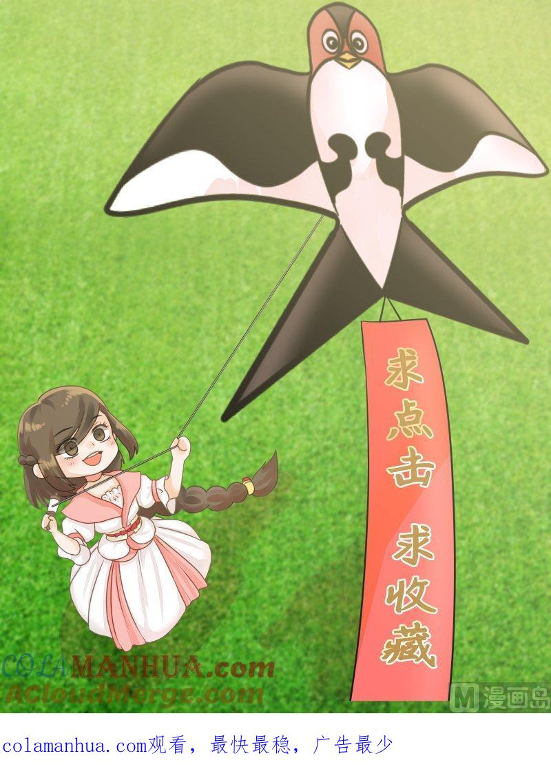 正文128上王妃要侍寝·三十七-讨喜笨王妃-原色动漫（第10张）