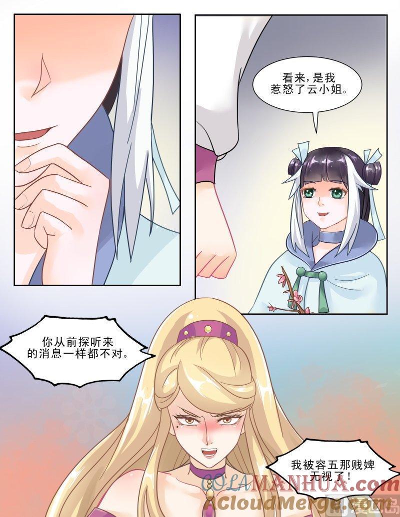 正文128上王妃要侍寝·三十七-讨喜笨王妃-原色动漫（第7张）