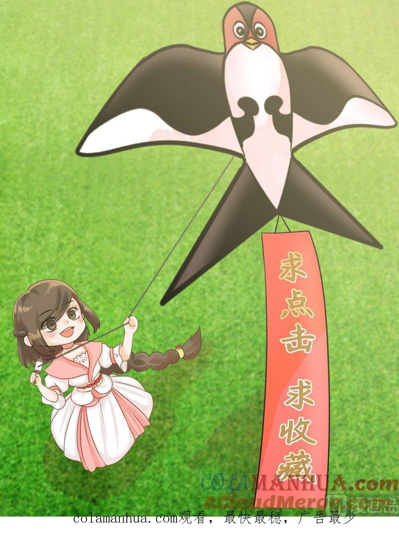 正文128下王妃要侍寝·三十八-讨喜笨王妃-原色动漫（第9张）