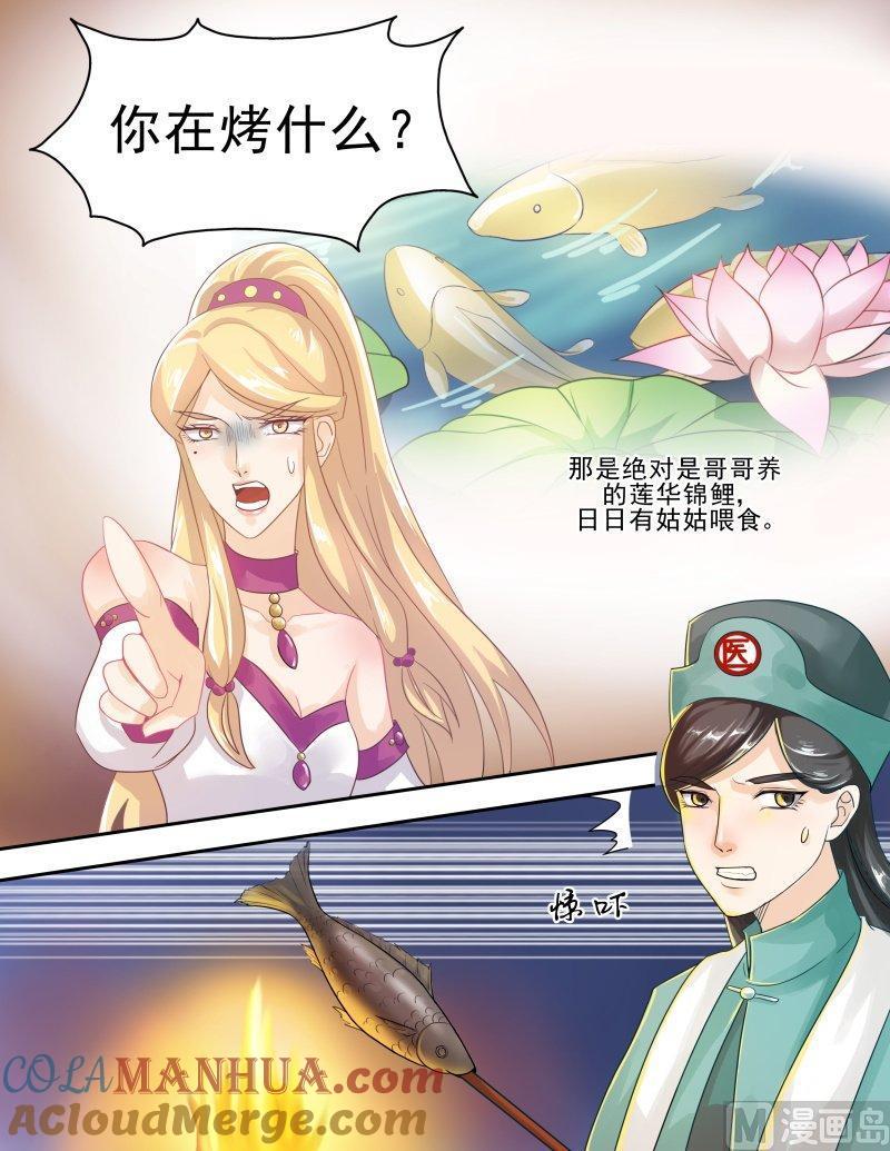 正文129上王妃要侍寝·三十九-讨喜笨王妃-原色动漫（第2张）