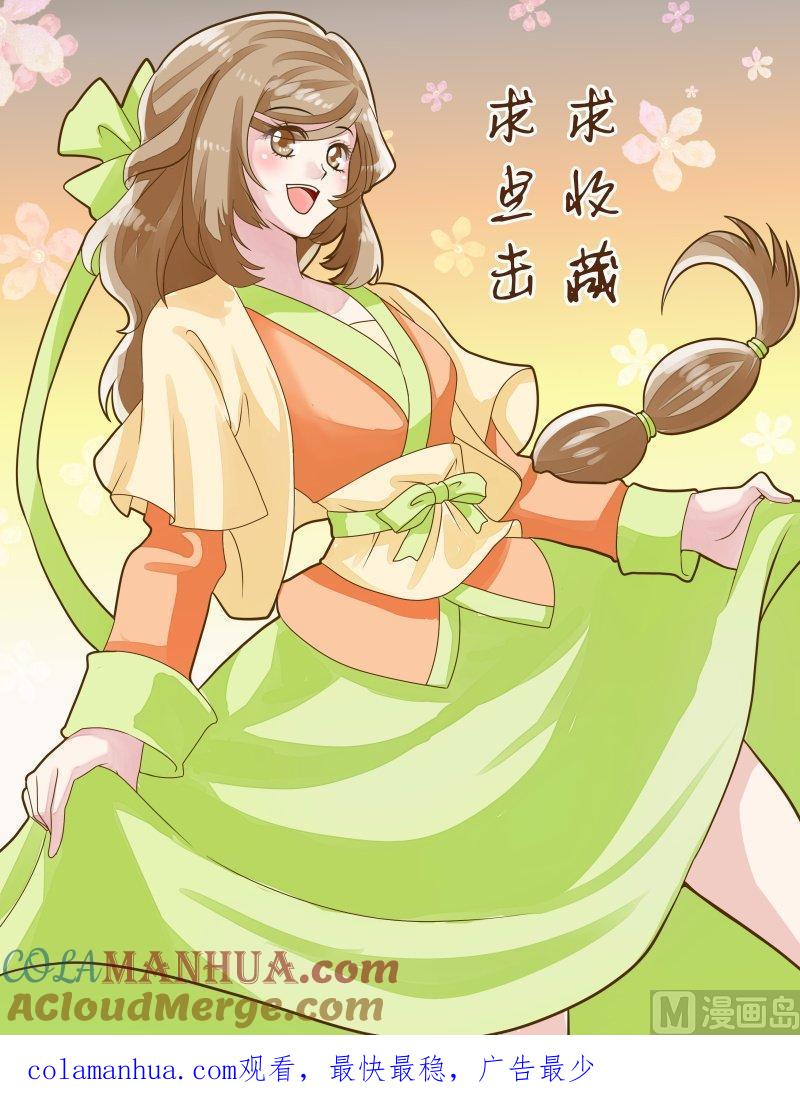 正文129上王妃要侍寝·三十九-讨喜笨王妃-原色动漫（第10张）