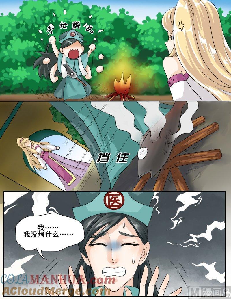 正文129上王妃要侍寝·三十九-讨喜笨王妃-原色动漫（第3张）