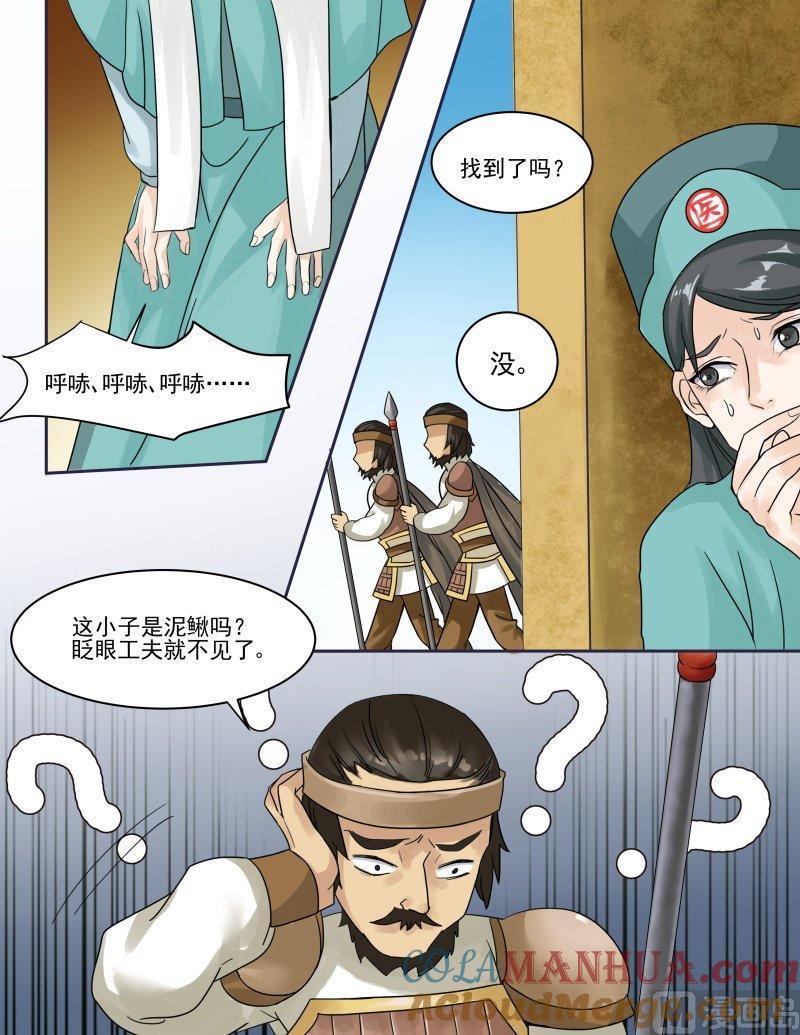 正文129下王妃要侍寝·四十-讨喜笨王妃-原色动漫（第7张）