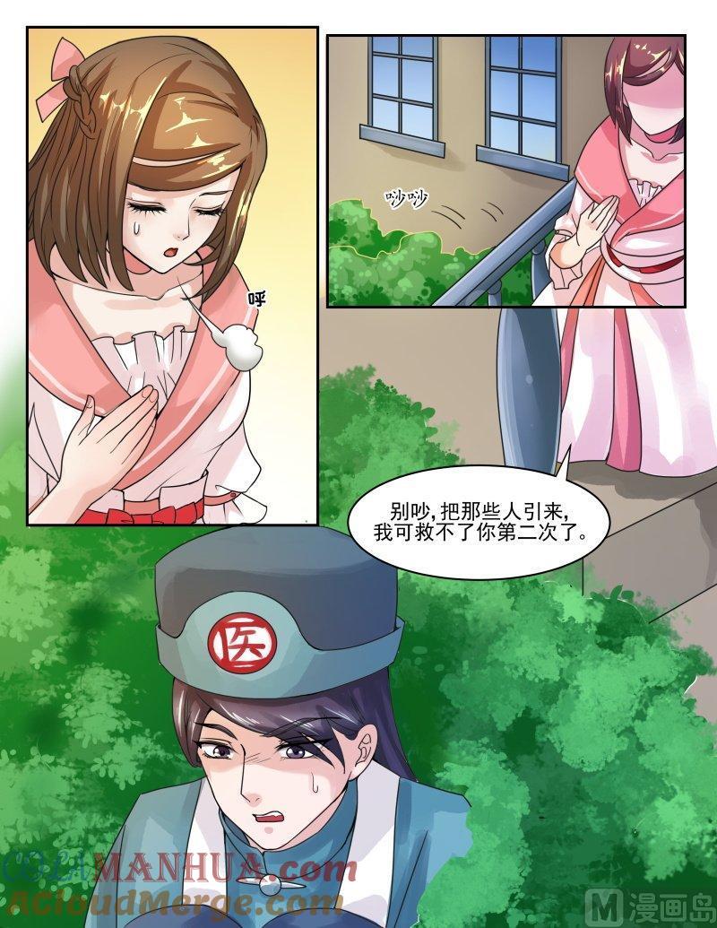 正文130上王妃要侍寝·四十一-讨喜笨王妃-原色动漫（第7张）