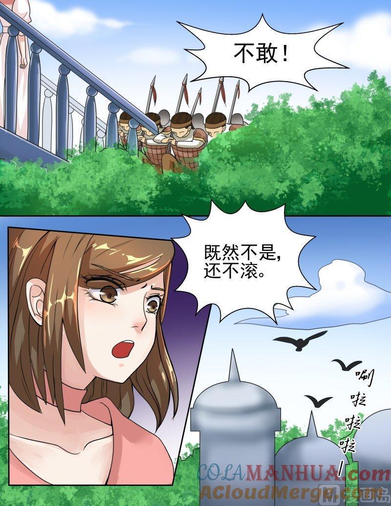 正文130上王妃要侍寝·四十一-讨喜笨王妃-原色动漫（第6张）