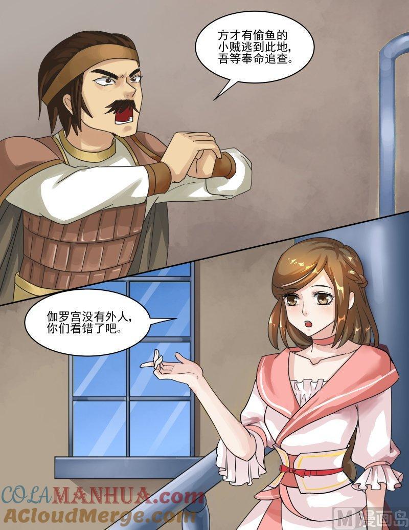 正文130上王妃要侍寝·四十一-讨喜笨王妃-原色动漫（第3张）