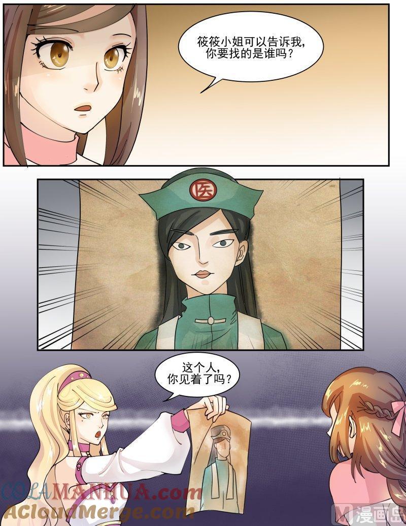 正文131上王妃要侍寝·四十三-讨喜笨王妃-原色动漫（第3张）
