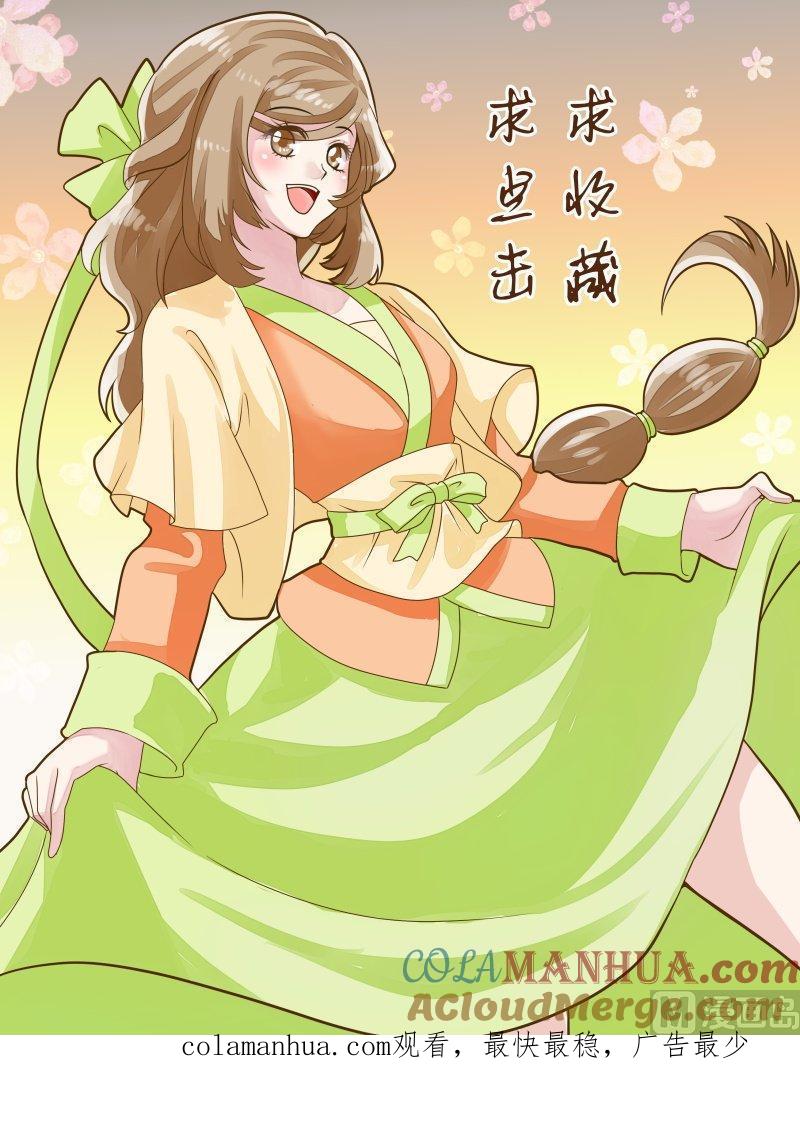 正文131上王妃要侍寝·四十三-讨喜笨王妃-原色动漫（第10张）