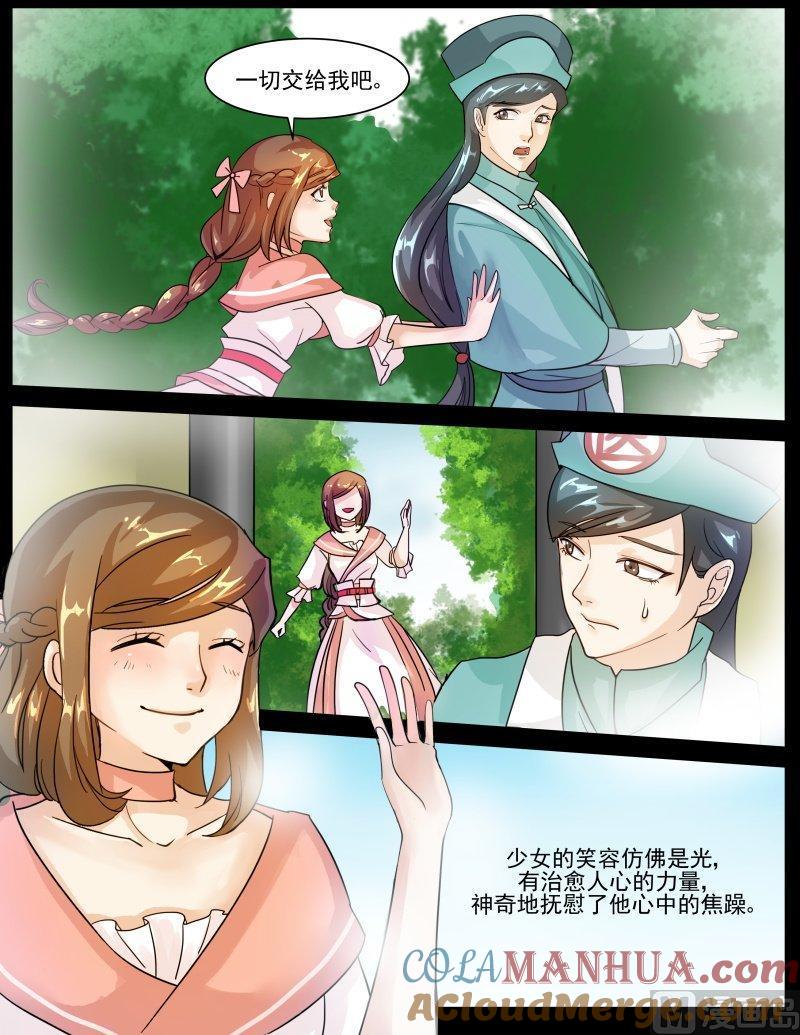 正文131上王妃要侍寝·四十三-讨喜笨王妃-原色动漫（第9张）