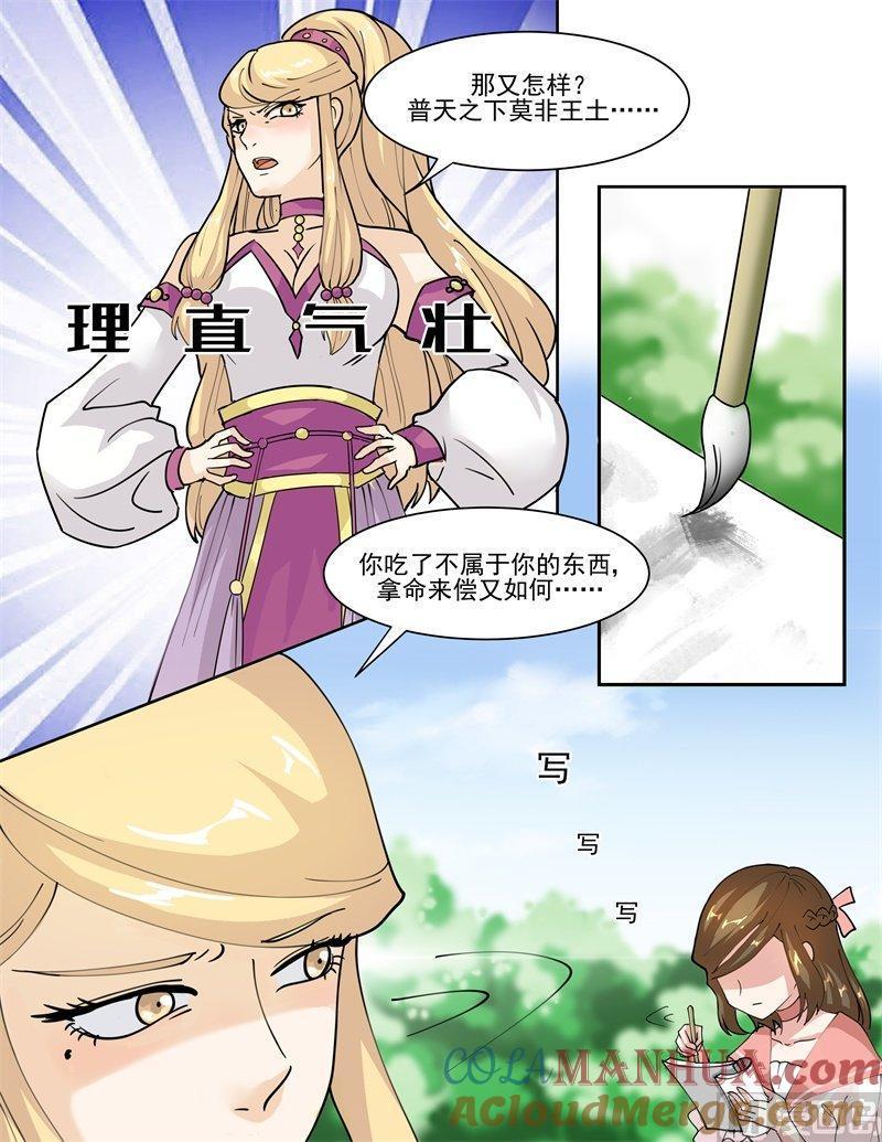 正文131下王妃要侍寝·四十四-讨喜笨王妃-原色动漫（第7张）