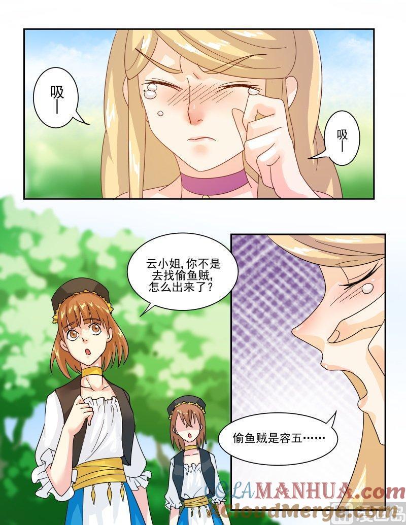正文132上王妃要侍寝·四十五-讨喜笨王妃-原色动漫（第6张）