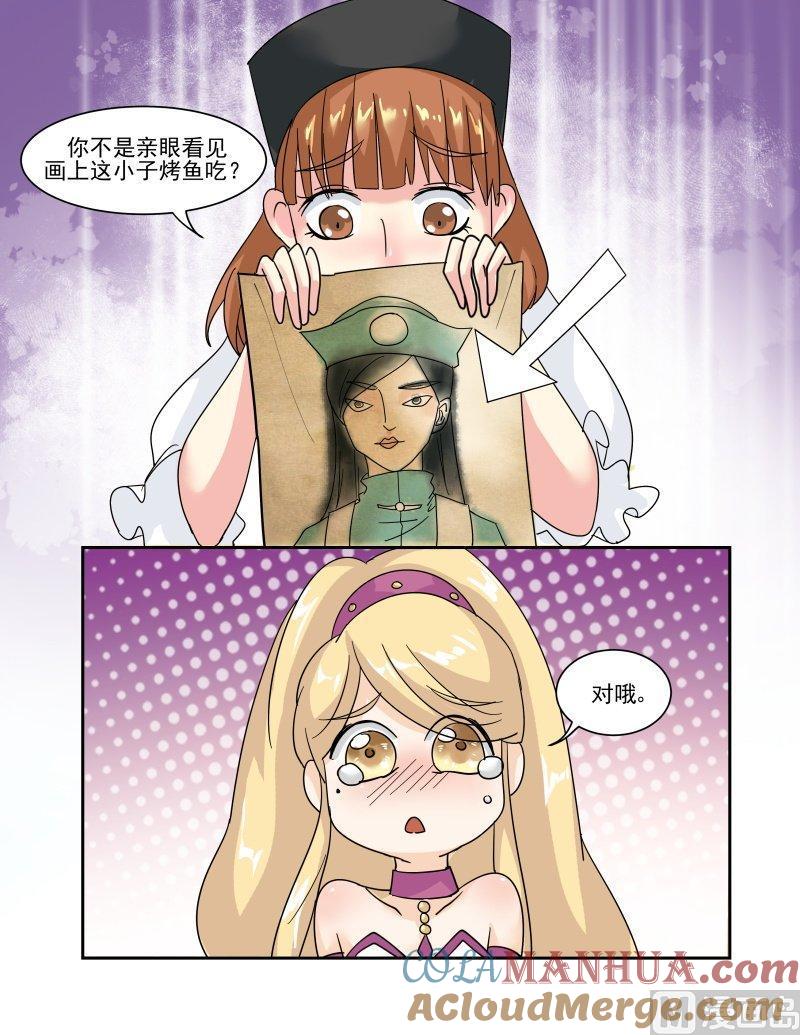 正文132上王妃要侍寝·四十五-讨喜笨王妃-原色动漫（第7张）