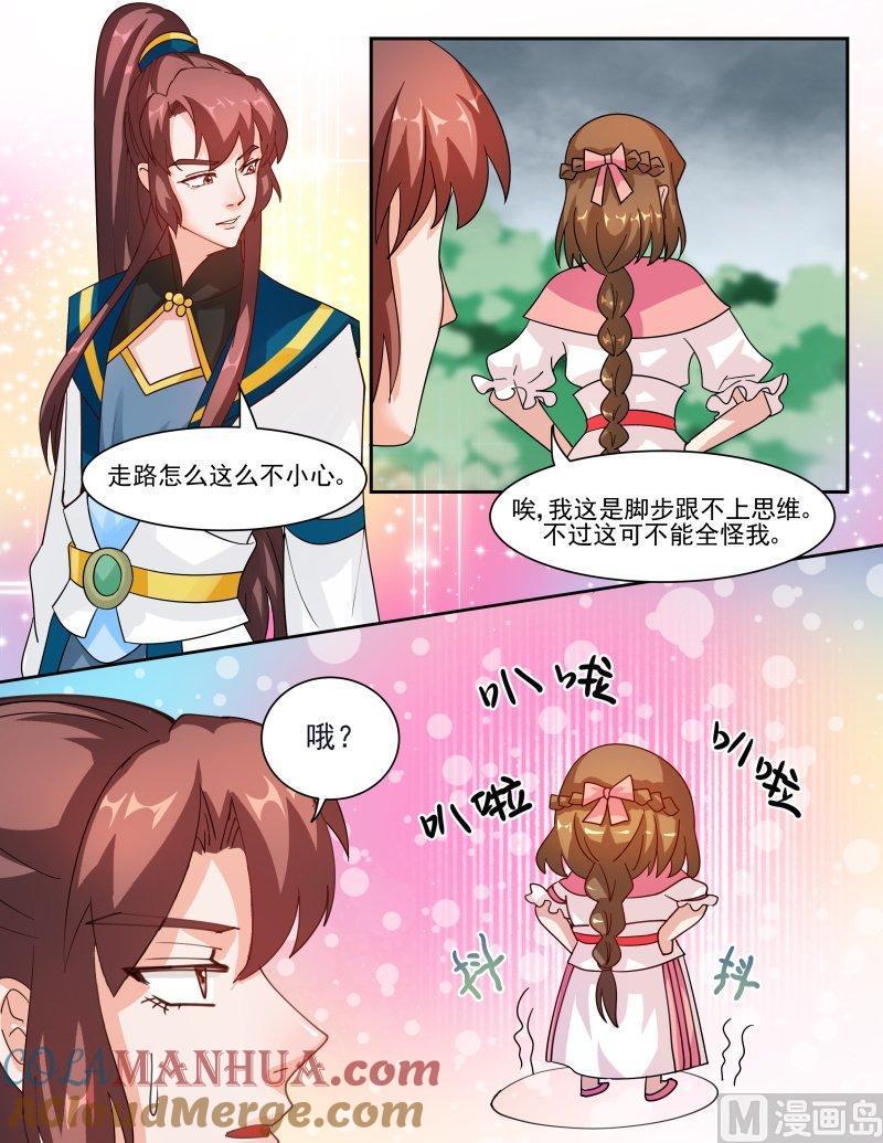 正文133上王妃要侍寝·四十七-讨喜笨王妃-原色动漫（第6张）