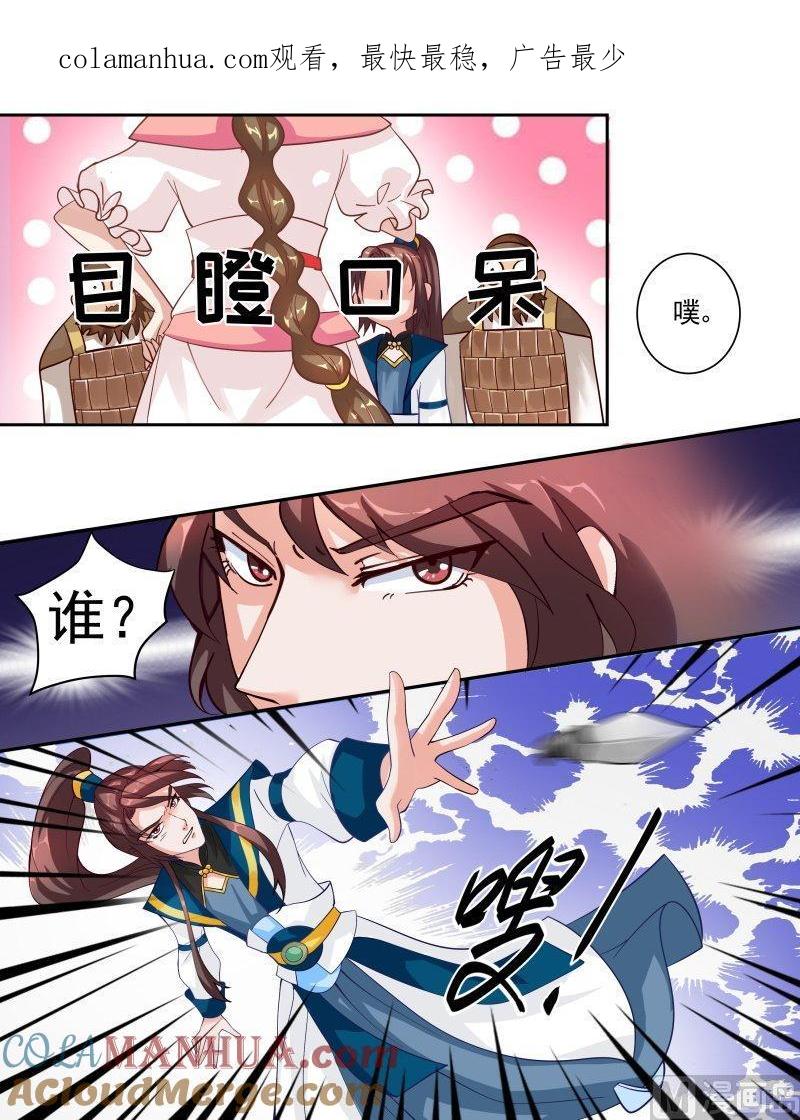 正文133下王妃要侍寝·四十八-讨喜笨王妃-原色动漫（第1张）