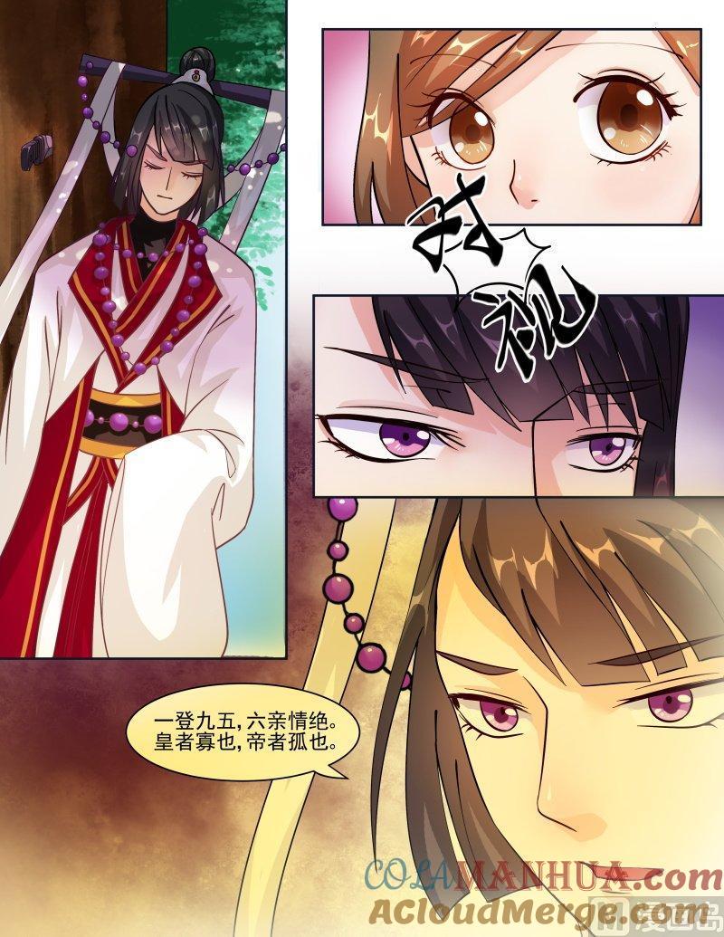 正文133下王妃要侍寝·四十八-讨喜笨王妃-原色动漫（第3张）