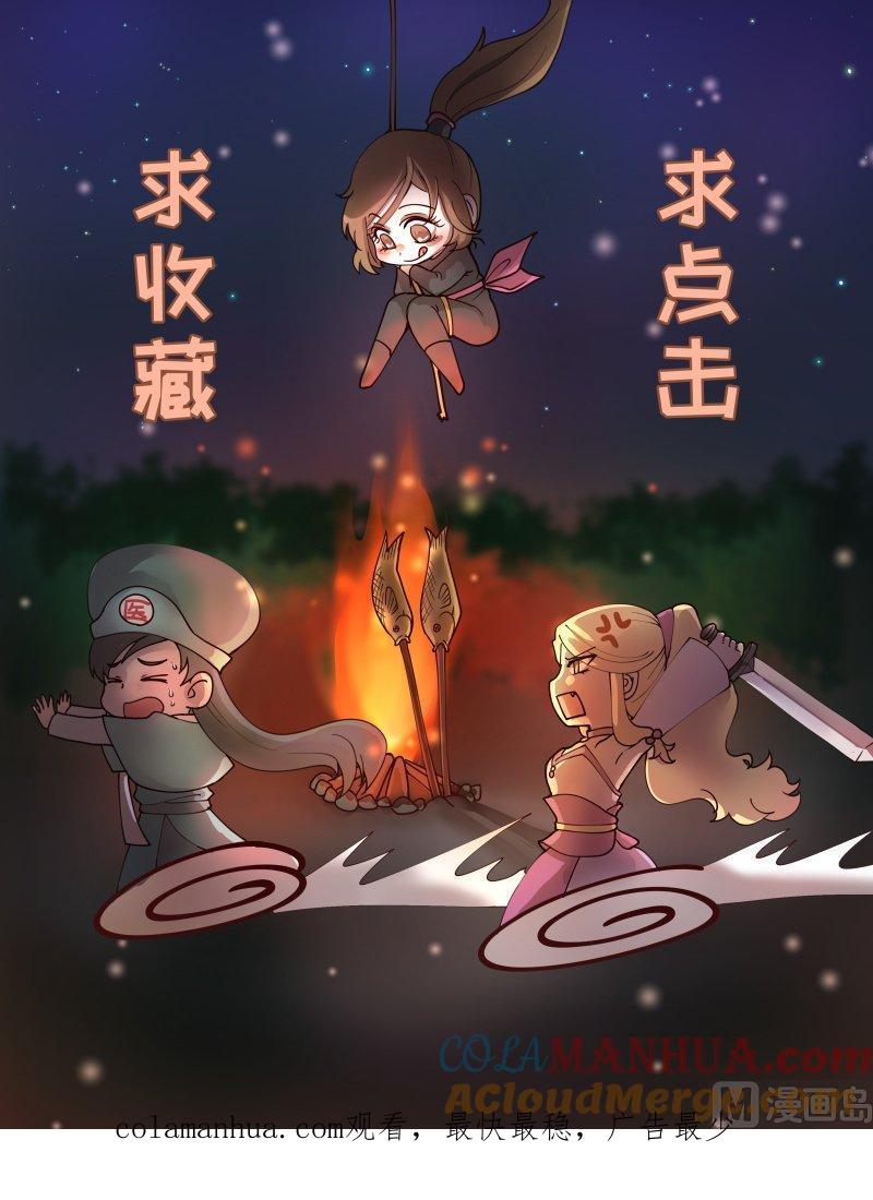 正文133下王妃要侍寝·四十八-讨喜笨王妃-原色动漫（第9张）