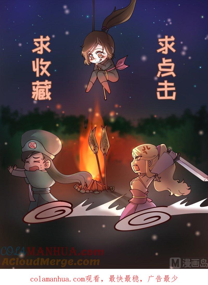 正文134上王妃要侍寝·四十九-讨喜笨王妃-原色动漫（第10张）