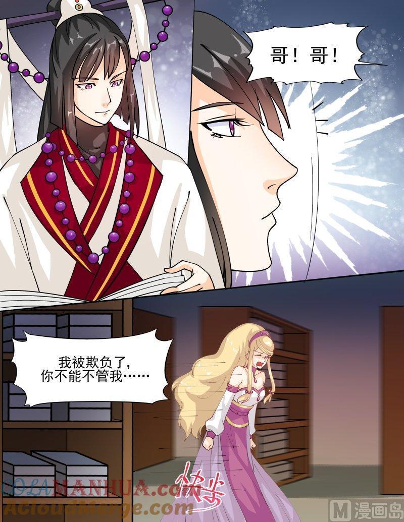 正文134上王妃要侍寝·四十九-讨喜笨王妃-原色动漫（第5张）