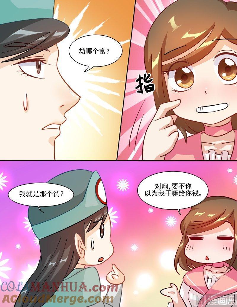 正文134下王妃要侍寝·五十-讨喜笨王妃-原色动漫（第8张）