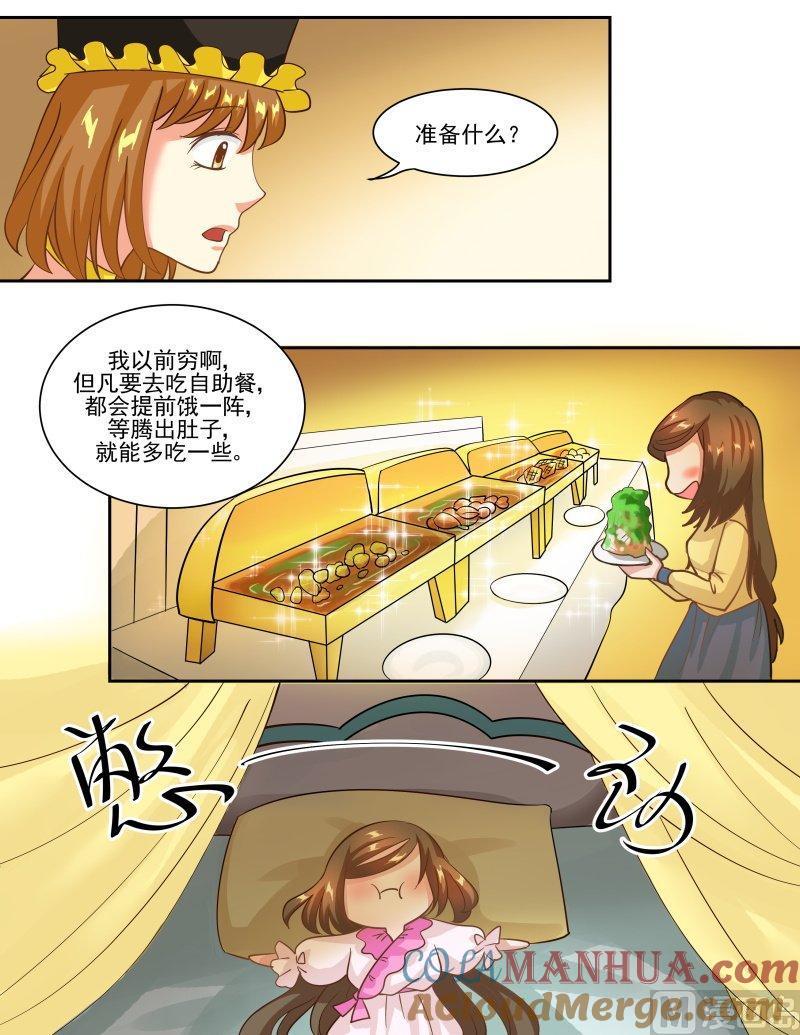 正文135下王妃要侍寝·五十二-讨喜笨王妃-原色动漫（第4张）