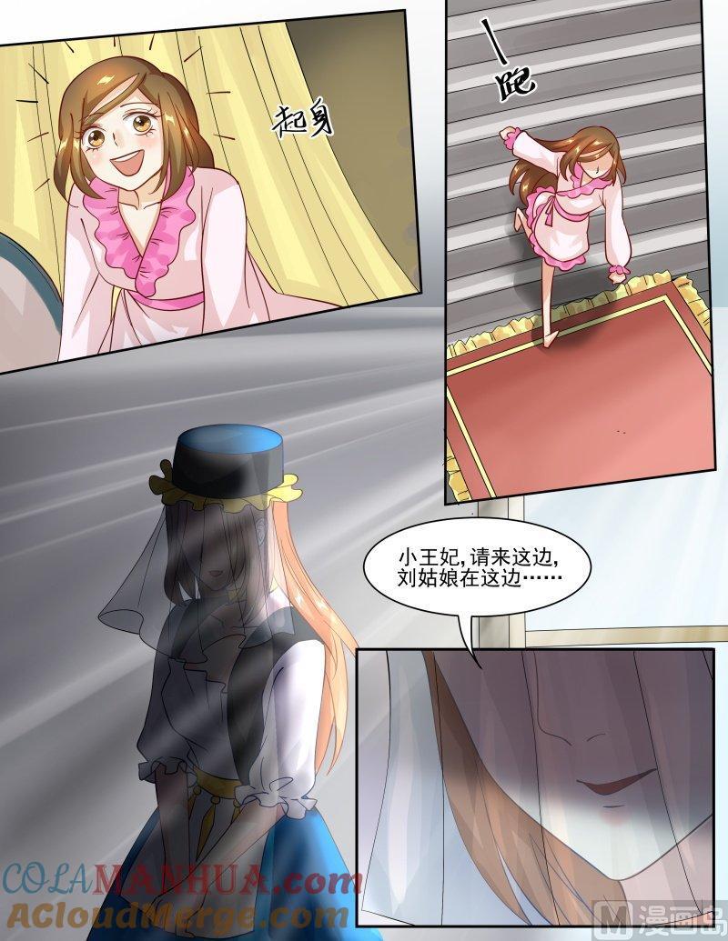 正文136上王妃要侍寝·五十三-讨喜笨王妃-原色动漫（第5张）