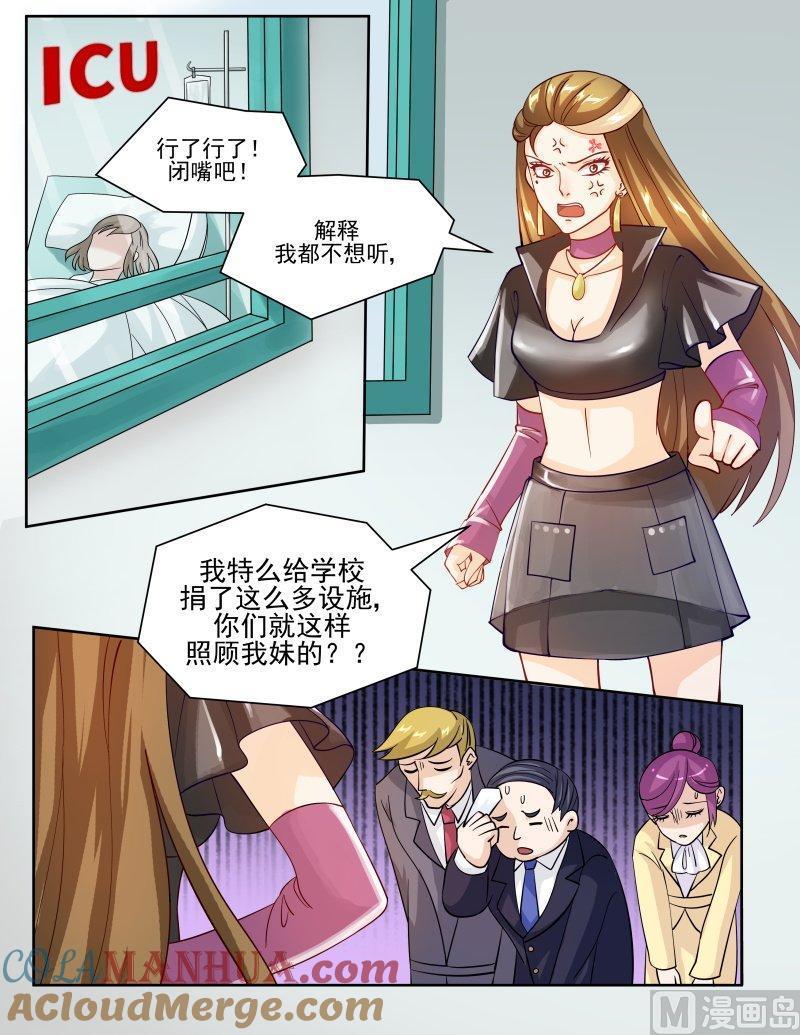 正文136下王妃要侍寝·五十四-讨喜笨王妃-原色动漫（第7张）