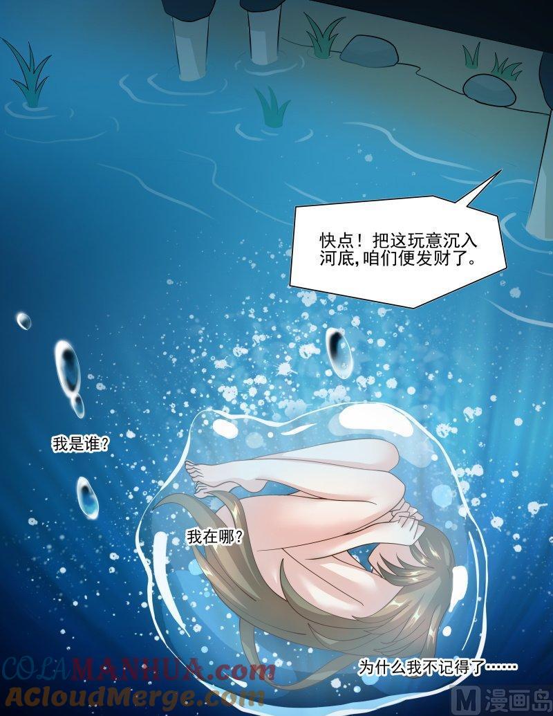 正文136下王妃要侍寝·五十四-讨喜笨王妃-原色动漫（第4张）
