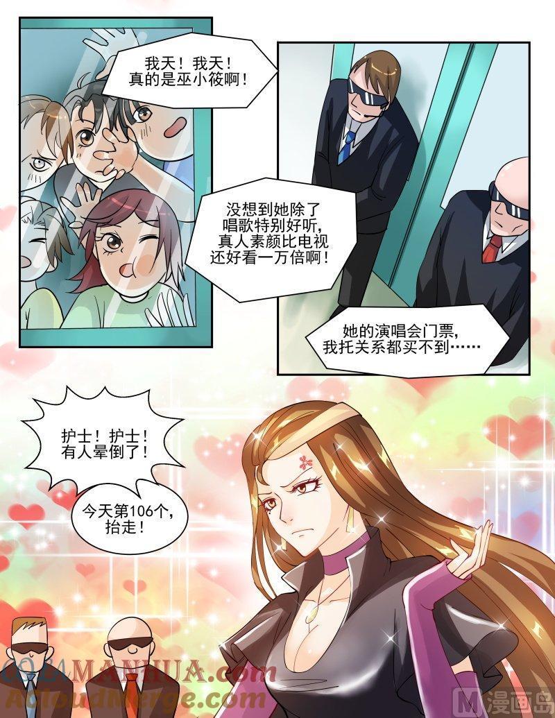 正文136下王妃要侍寝·五十四-讨喜笨王妃-原色动漫（第8张）