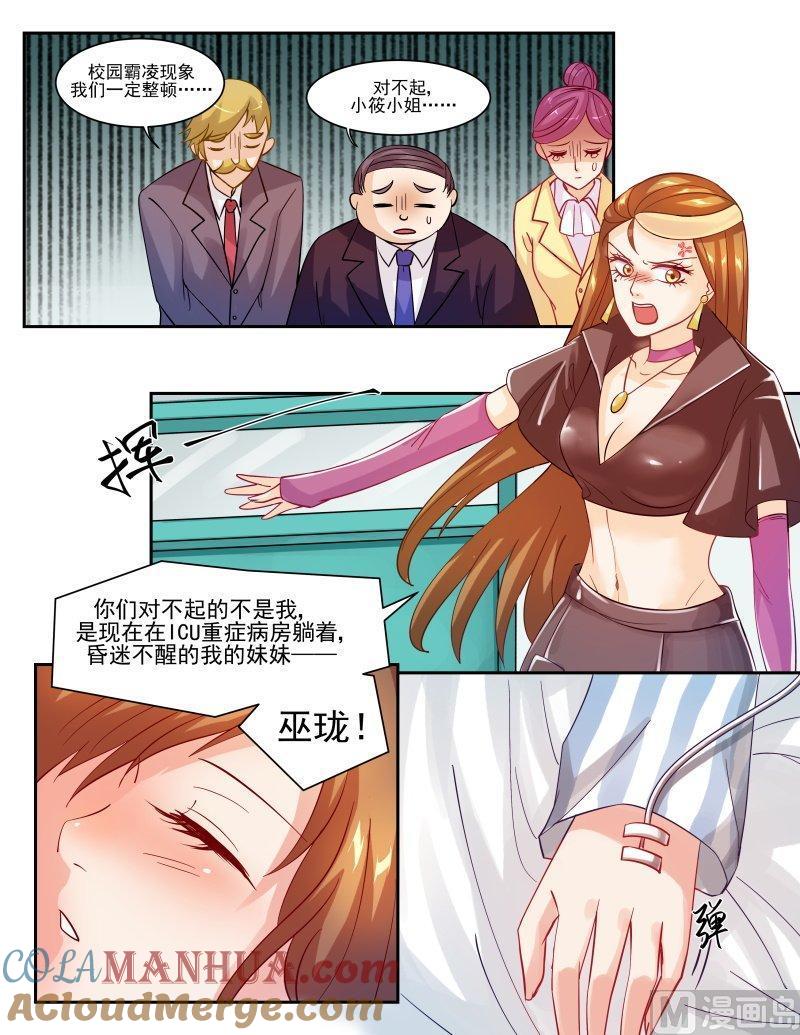 正文137上王妃要侍寝·五十五-讨喜笨王妃-原色动漫（第3张）