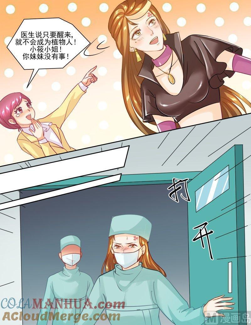 正文137上王妃要侍寝·五十五-讨喜笨王妃-原色动漫（第6张）