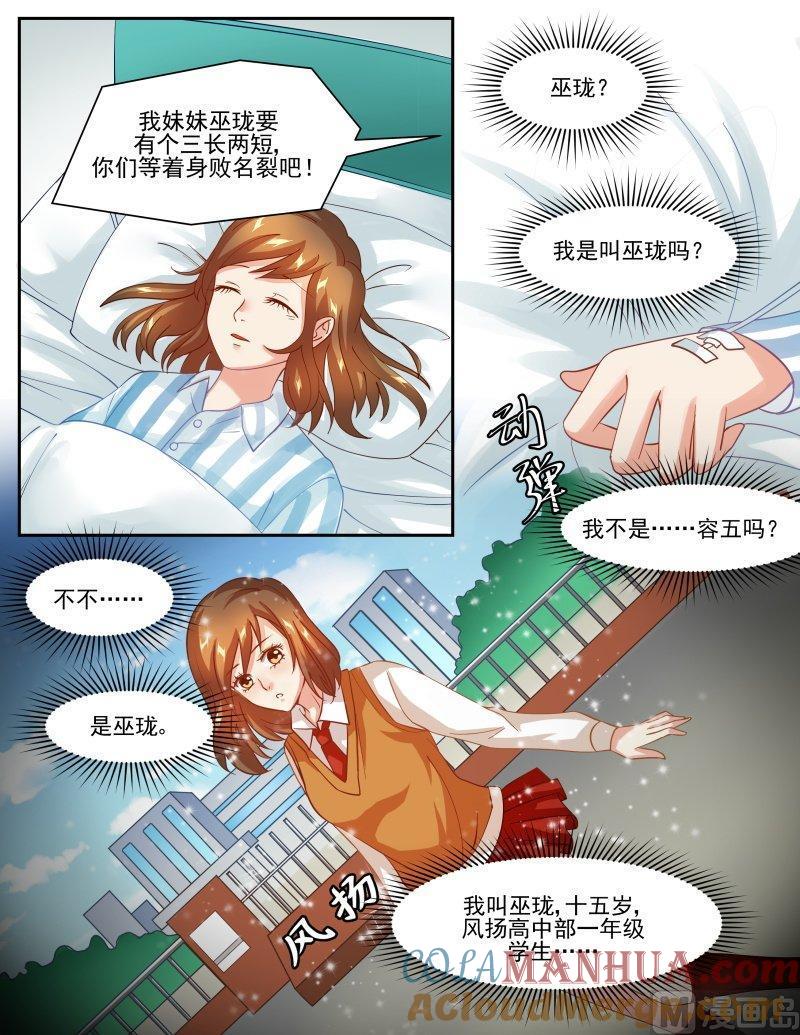 正文137上王妃要侍寝·五十五-讨喜笨王妃-原色动漫（第4张）
