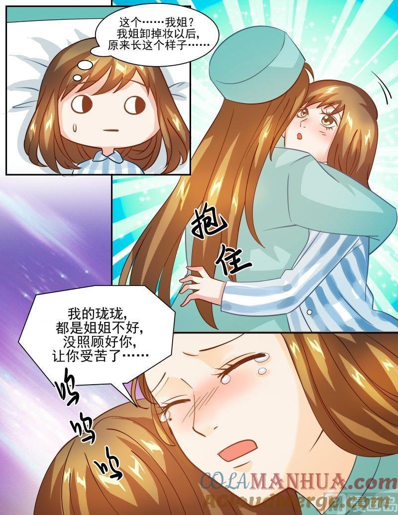 正文137上王妃要侍寝·五十五-讨喜笨王妃-原色动漫（第9张）
