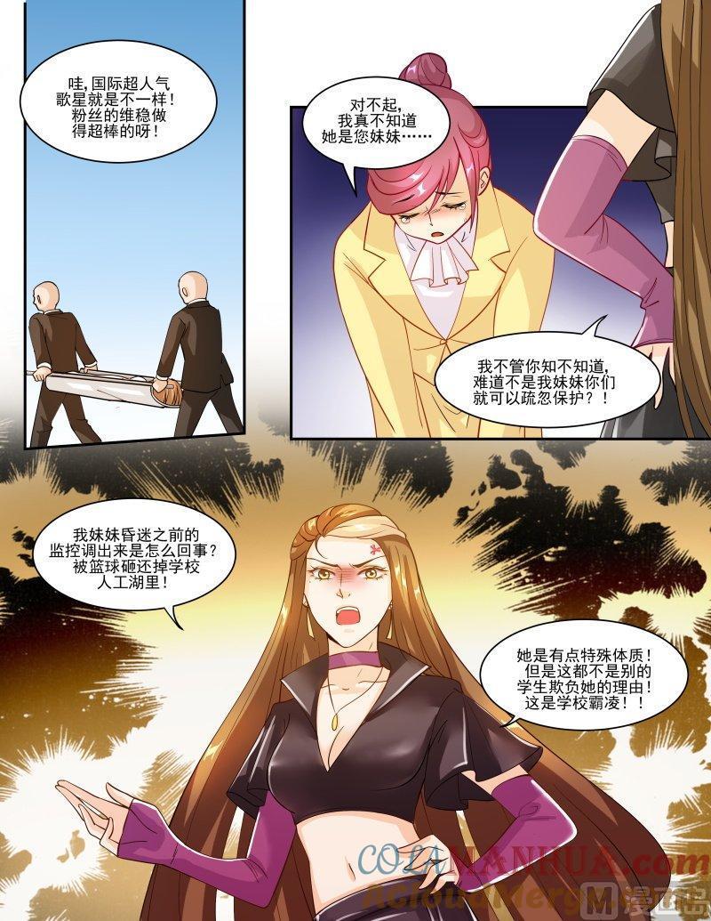 正文137上王妃要侍寝·五十五-讨喜笨王妃-原色动漫（第2张）