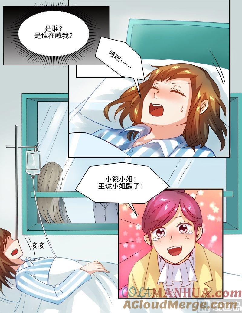 正文137上王妃要侍寝·五十五-讨喜笨王妃-原色动漫（第5张）