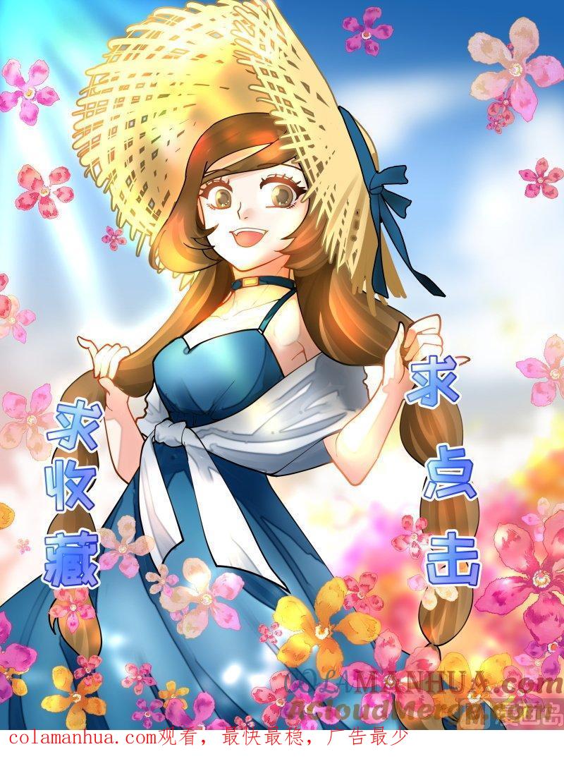 正文137下王妃要侍寝·五十六-讨喜笨王妃-原色动漫（第9张）