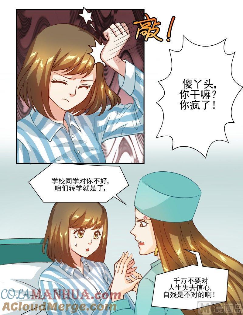 正文137下王妃要侍寝·五十六-讨喜笨王妃-原色动漫（第3张）