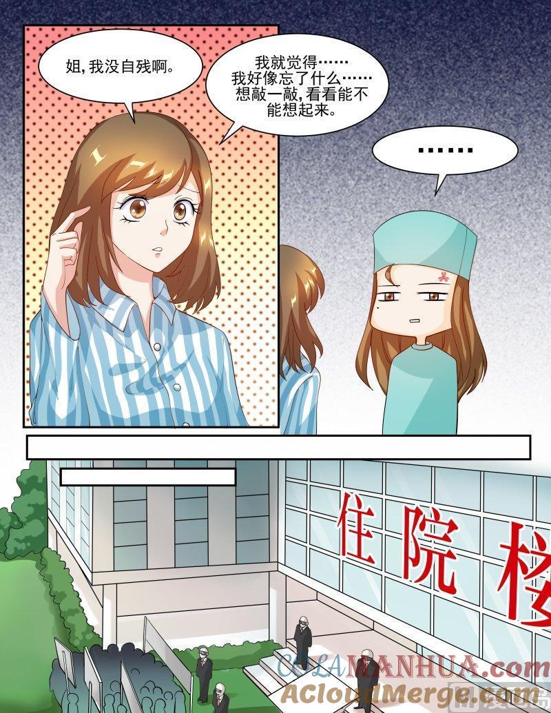 正文137下王妃要侍寝·五十六-讨喜笨王妃-原色动漫（第4张）