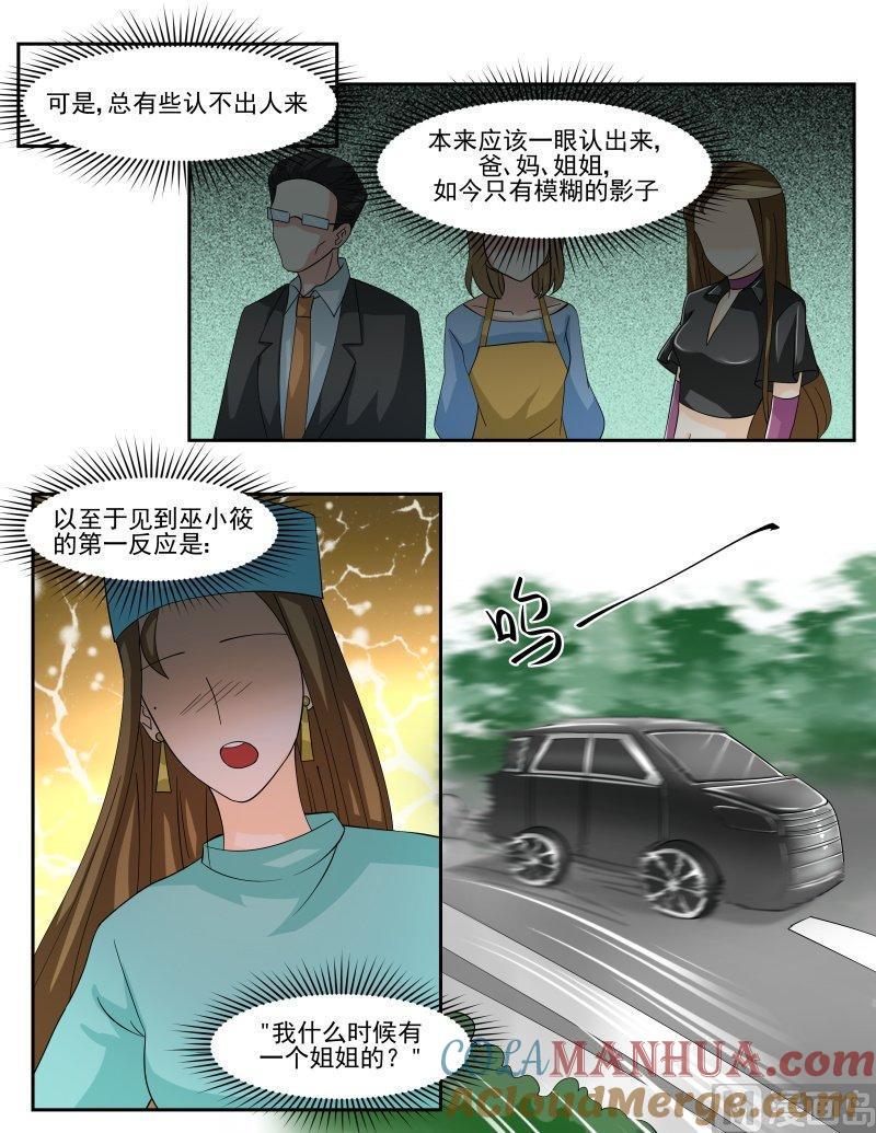正文137下王妃要侍寝·五十六-讨喜笨王妃-原色动漫（第8张）
