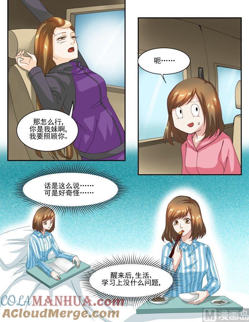 正文137下王妃要侍寝·五十六-讨喜笨王妃-原色动漫（第7张）