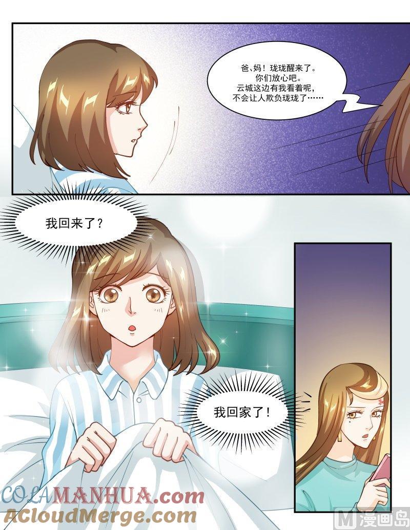 正文137下王妃要侍寝·五十六-讨喜笨王妃-原色动漫（第2张）