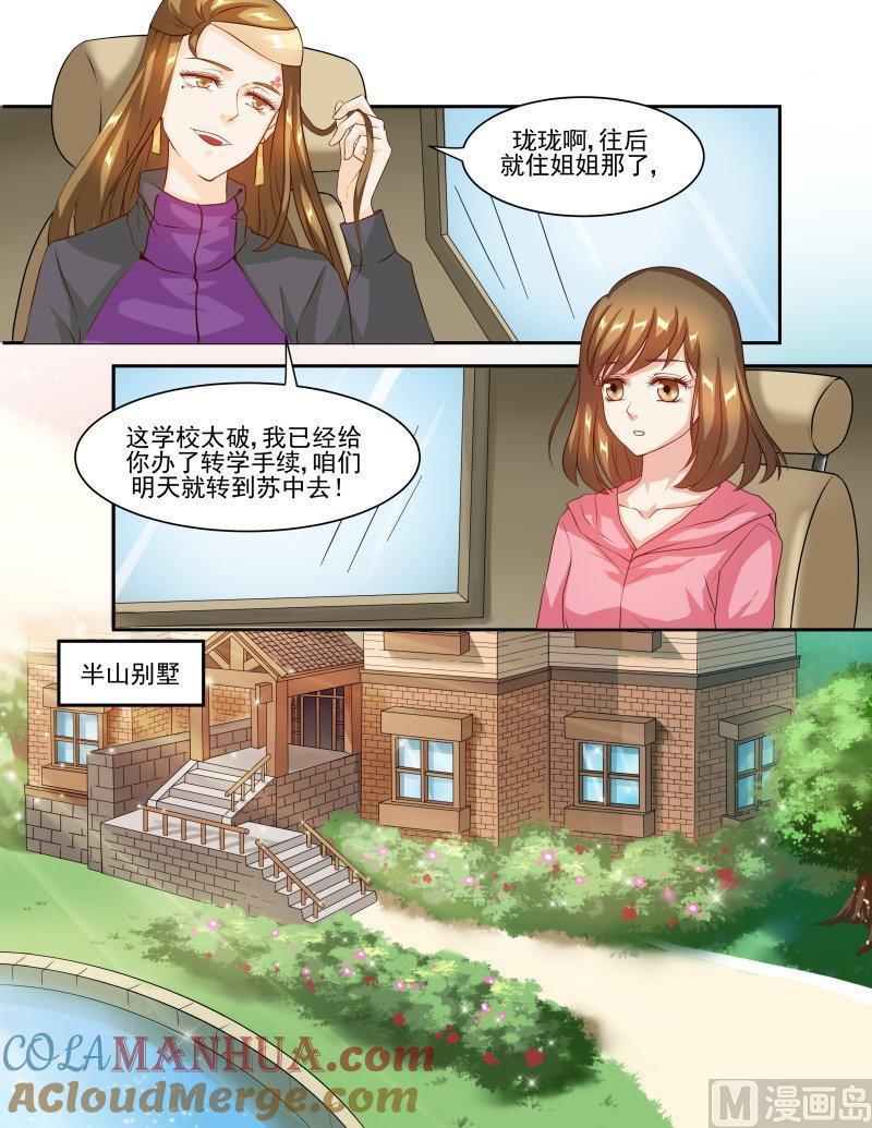 正文138上王妃要侍寝·五十七-讨喜笨王妃-原色动漫（第2张）