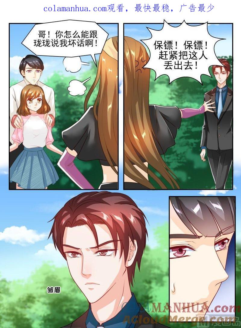 正文138下王妃要侍寝·五十八-讨喜笨王妃-原色动漫（第1张）