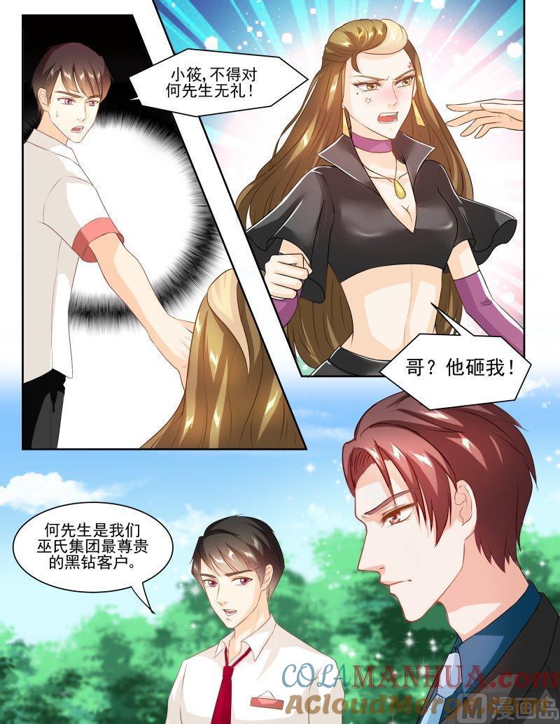 正文138下王妃要侍寝·五十八-讨喜笨王妃-原色动漫（第2张）