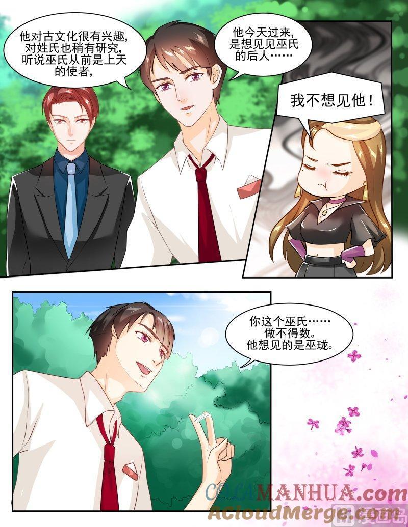 正文138下王妃要侍寝·五十八-讨喜笨王妃-原色动漫（第3张）