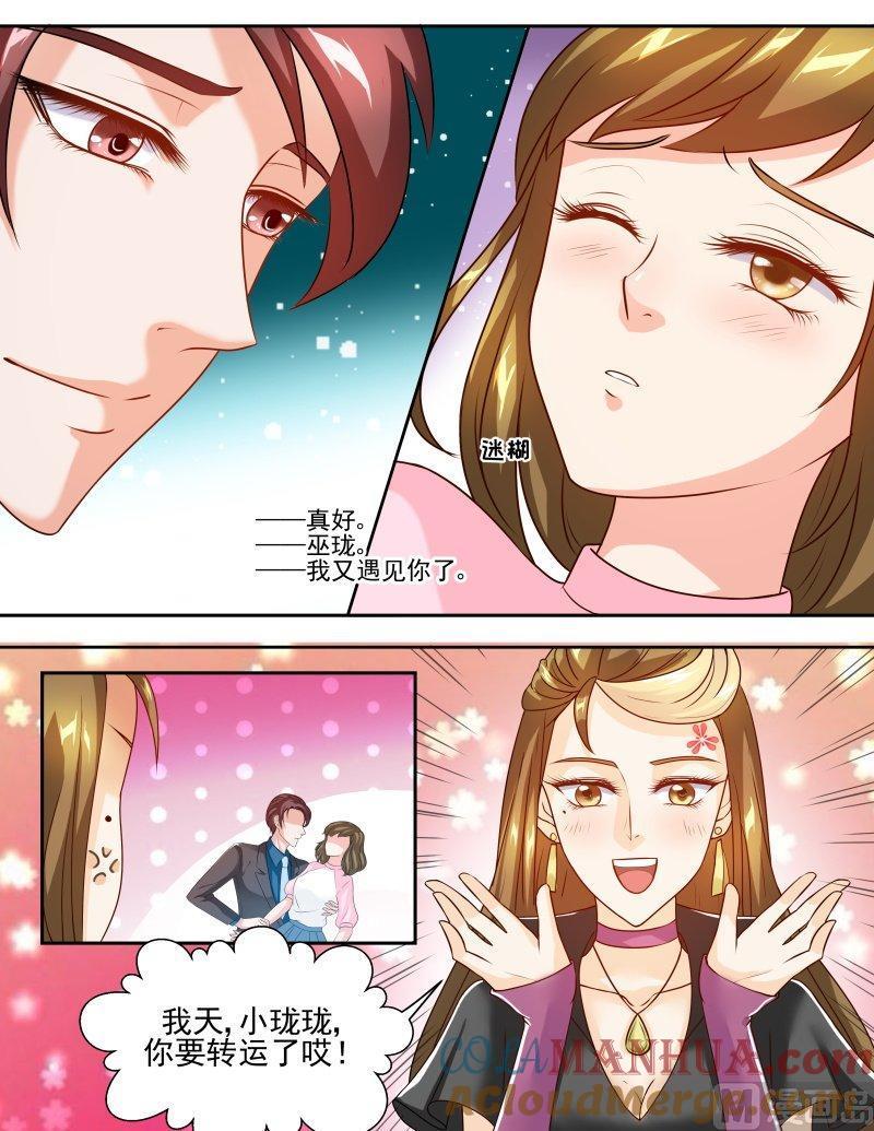 正文138下王妃要侍寝·五十八-讨喜笨王妃-原色动漫（第7张）