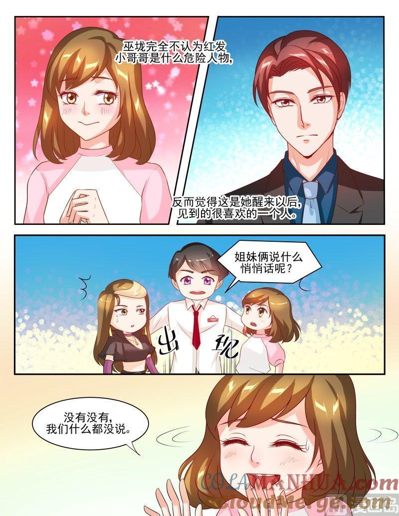 正文139上王妃要侍寝·五十九-讨喜笨王妃-原色动漫（第3张）