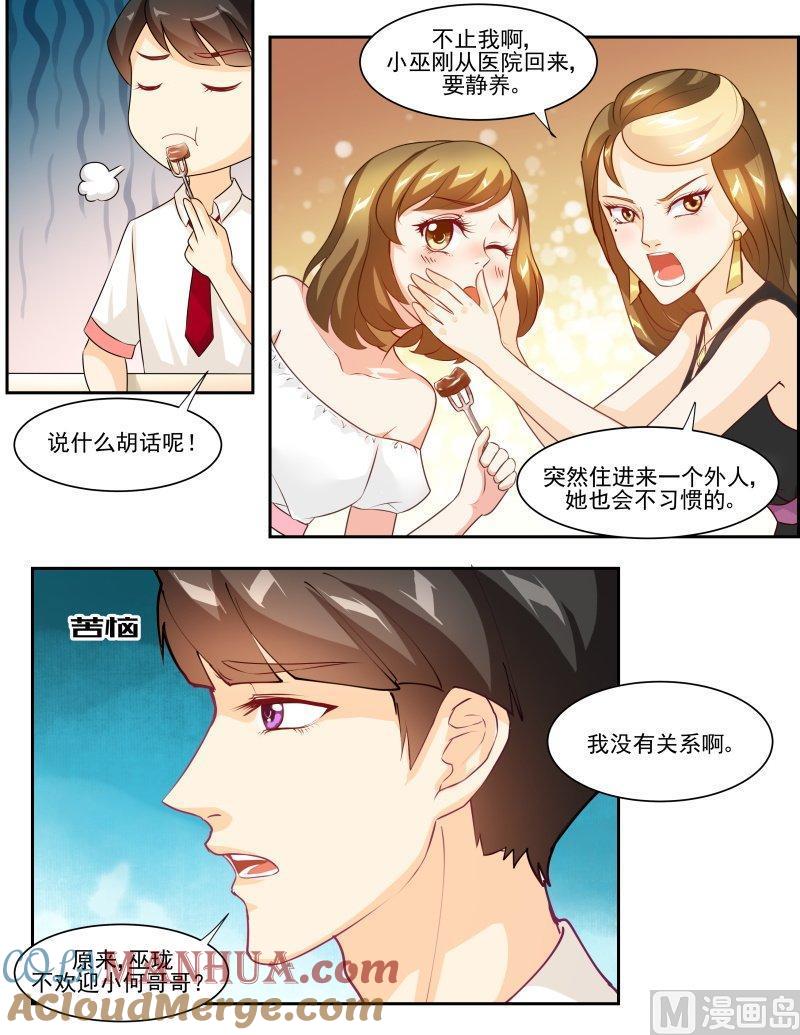 正文139上王妃要侍寝·五十九-讨喜笨王妃-原色动漫（第6张）