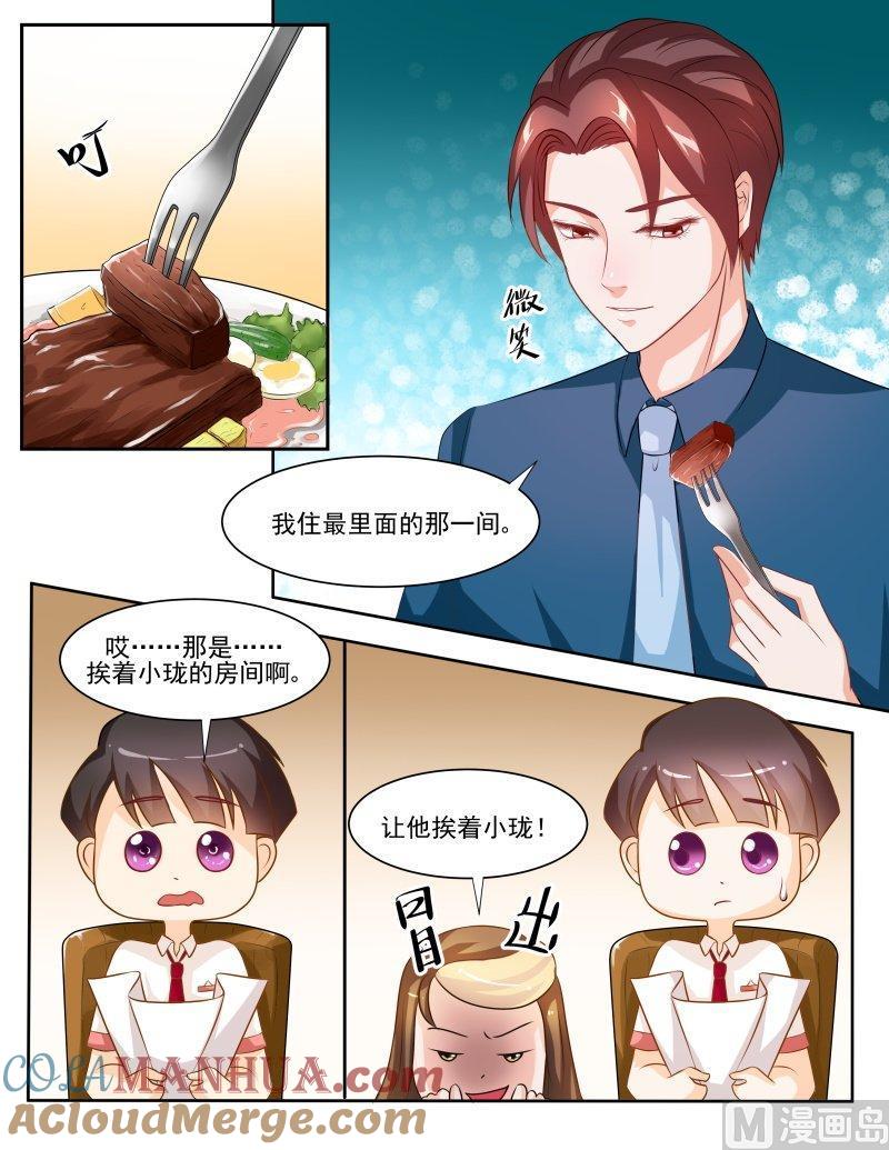 正文139上王妃要侍寝·五十九-讨喜笨王妃-原色动漫（第8张）